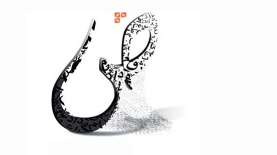 اللغة العربية بين اللغات