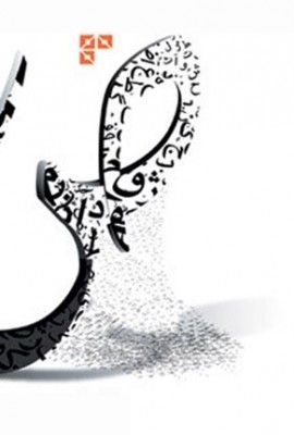 اللغة العربية بين اللغات