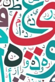 مفهوم الطبقة عند ابن سلام