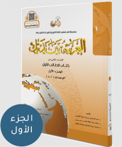 العربية بين يديك