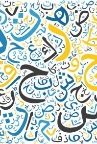 من قضايا النقد العربي القديم