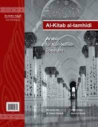 منهج اللسان