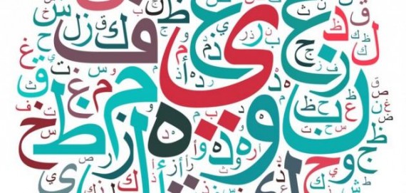 تأثير الحضارات في حفظ اللغات