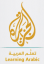 الجزيرة لتعلُّم العربية