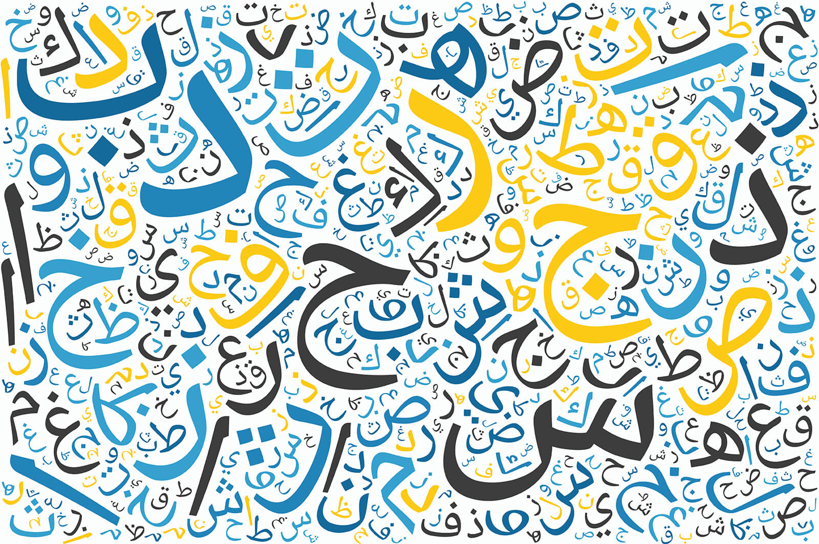 معهد تعليم اللُّغة العربية - الجامعة الإسلامية - المدينة المنورة